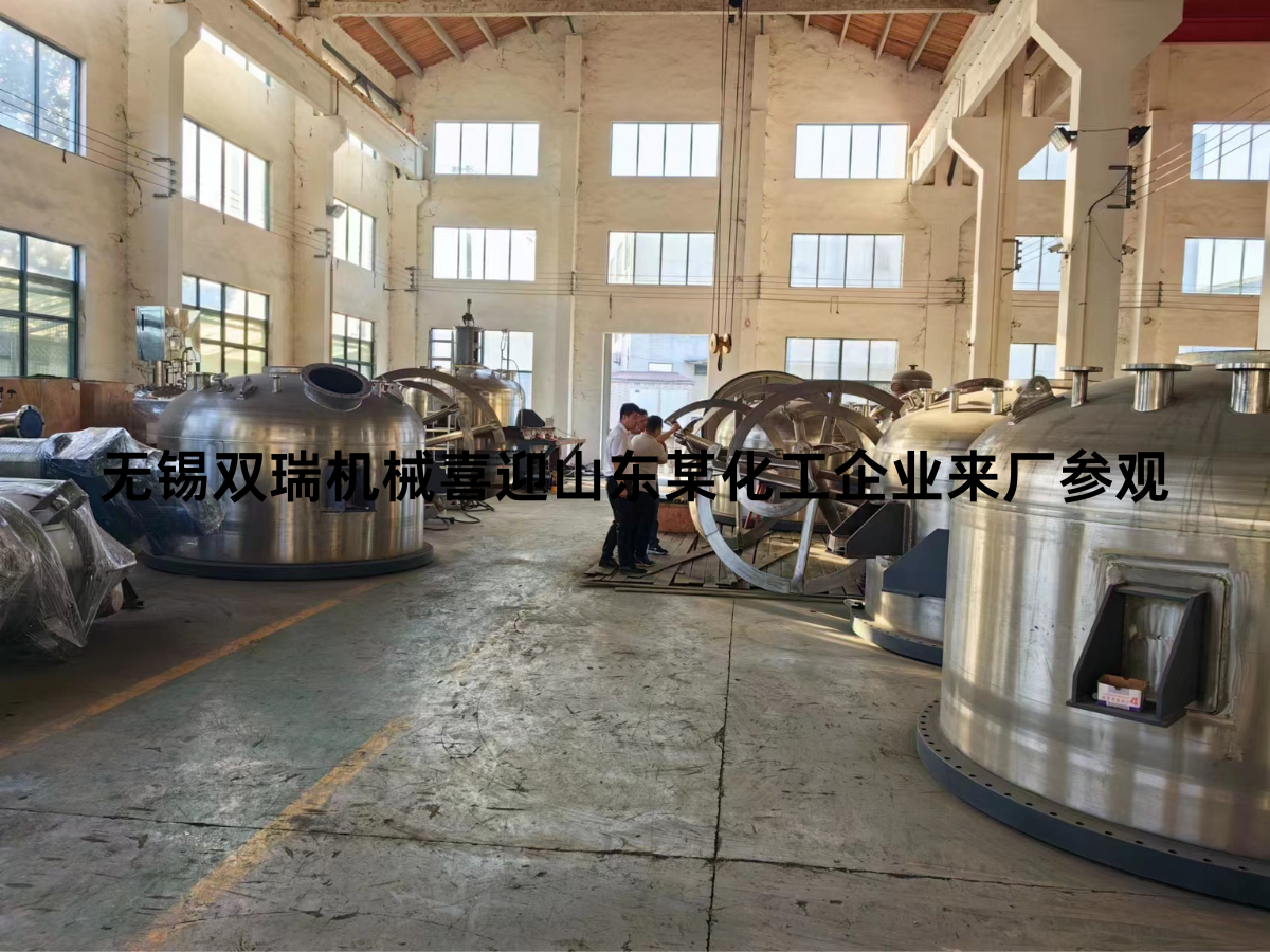 无锡双瑞机械喜迎山东某化工企业来厂参观